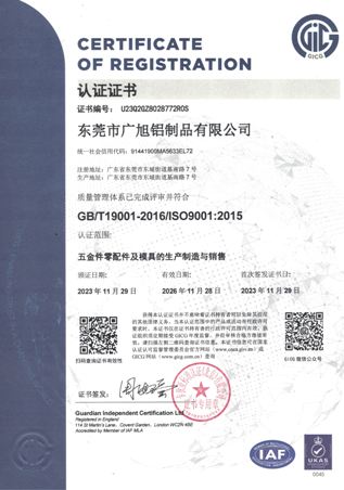 ISO 9001證書(shū)